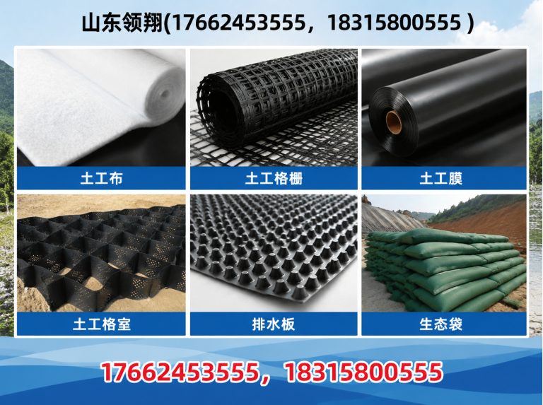 林芝复合土工膜展示图