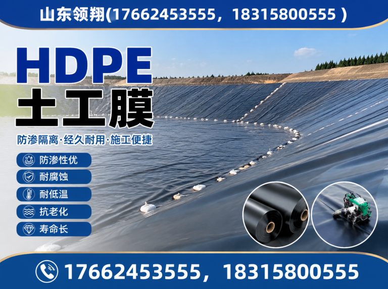 林芝HDPE土工膜展示图