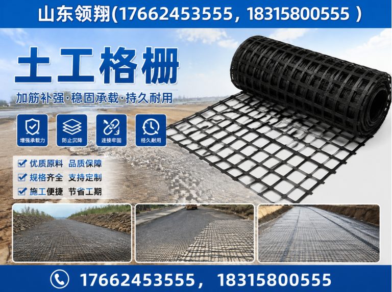 林芝土工格栅展示图